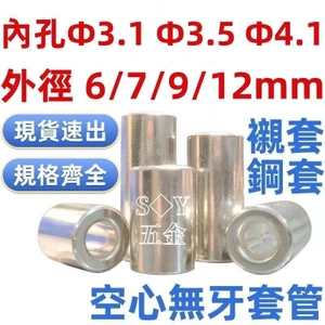 Ống lót bằng thép Carbon Lỗ bên trong M10M11M12M13 Đường kính ngoài 18mm / 20mm Miếng đệm rỗng Tay áo hình trụ dày Ống lót mở rộng Tay vít Tay áo bằng sắt Miếng đệm tay áo bằng thép cao