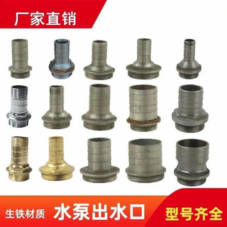 Máy bơm chìm 2 inch/1/1.2/1. Phụ kiện đầu ra máy bơm nước thải 5 inch, khớp chuyển đổi lớn nhỏ, gang JOXM