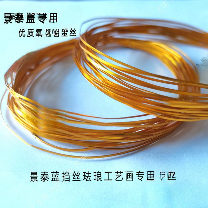 专用材料非遗diy手工景泰蓝金丝扁丝花丝银丝掐丝掐丝珐琅画电镀Chất liệu đặc biệt Không duy trì tự làm Handmade Cloisonne Chủ đề vàng Chủ đề phẳng