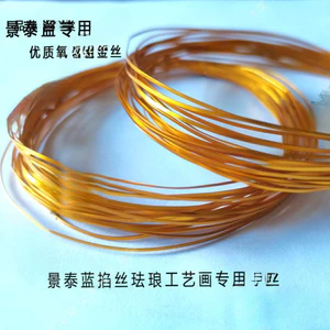 专用材料非遗diy手工景泰蓝金丝扁丝花丝银丝掐丝掐丝珐琅画电镀Chất liệu đặc biệt Không duy trì tự làm Handmade Cloisonne Chủ đề vàng Chủ đề phẳng