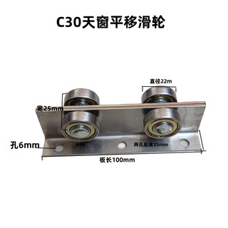 C30 trượt bằng tay 304 ròng rọc thép không gỉ chịu lực bánh xe trượt cửa trượt cửa trên cùng cửa sổ trời đường ray chịu lực 100KG