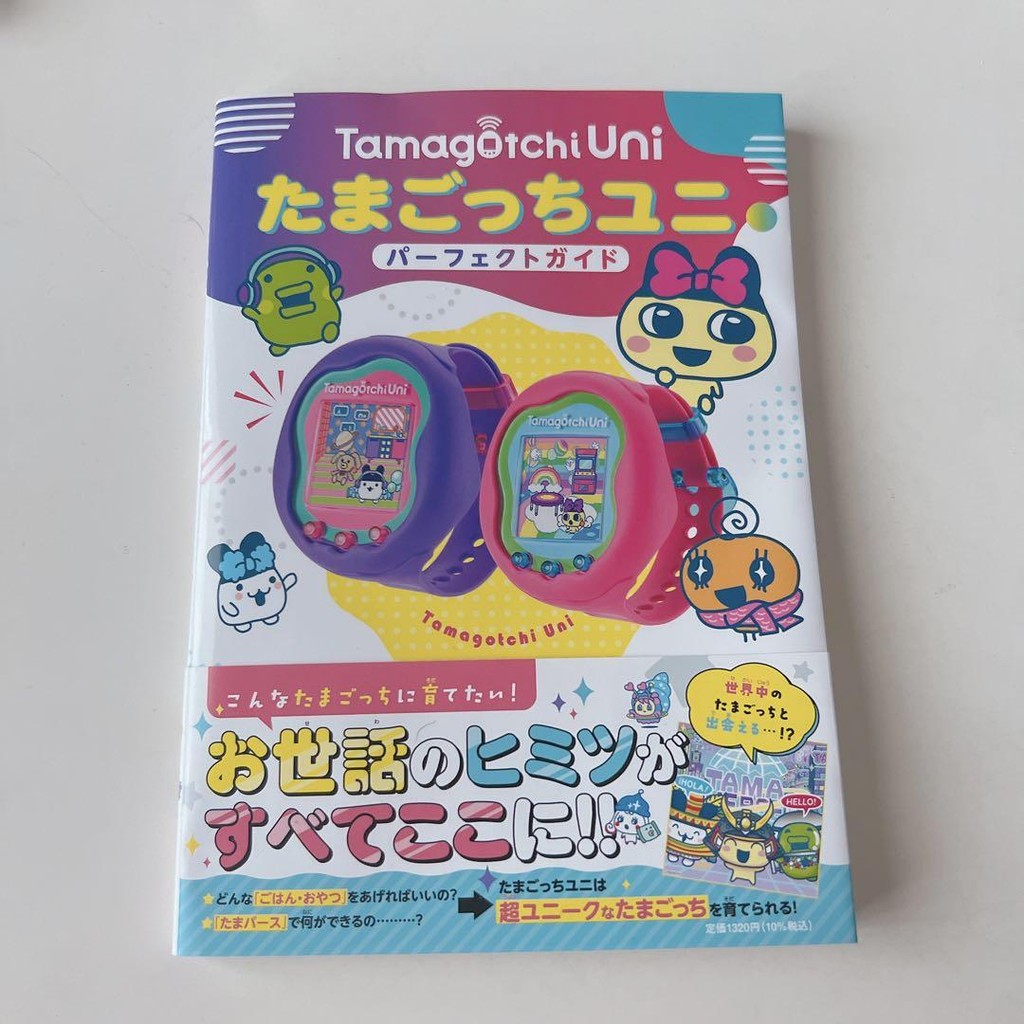 Tamagotchi Uni Perfect Guide (Guidebook ONLY - Device NOT Included)ㅤDirect From Japan