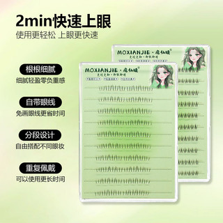 Lông mi giả tự dính, hai đầu nhọn, ngọn lửa nhỏ, bàn chân mèo dễ thương