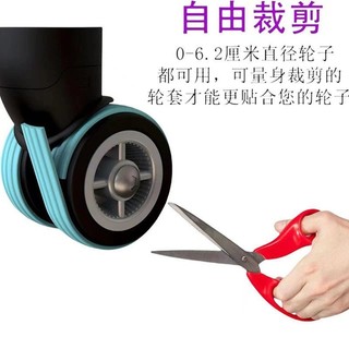 Vỏ bánh xe silicon giảm âm dày chống mài mòn Amazon, vỏ bảo vệ bánh xe hành lý tự dính cao su 4-5 tại chỗ
