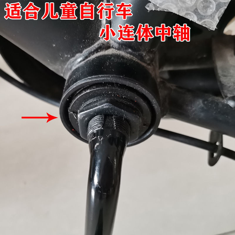 Bộ Bát trục trung tâm một mảnh tự thân cho trẻ em, giá đỡ hạt tay quay xe đạp đạp trẻ em, giá đỡ vòng bi, giá đỡ răng xoay chân, hộp số dây buộc chặt