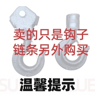 [3171 Đánh giá tích cực] Phụ kiện móc tời xích tay Hướng dẫn xích tay 1 tấn 2 tấn 3 tấn 5 tấn 10 tấn Jin móc không rơi SAOD