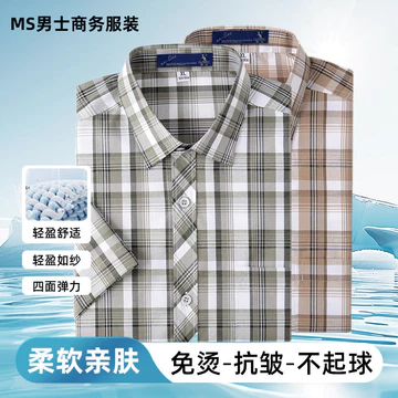 Băng Lụa Thoáng Khí Bố Áo Sơ Mi Tay Ngắn Nam Size Lớn Lụa Băng Kiểm Tra Áo Sơ Mi Nam Trung Niên Áo Sơ Mi Kiểm Tra Phong Cách Thoáng Khí Ice Silk Bố Thoáng Khí Áo Sơ Mi Tay Ngắn Nam Casual Size Lớn Lụa