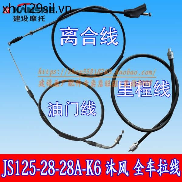 Phụ kiện xe máy xây dựng JS125-28-28A-K6-28B Mufeng Cáp ly hợp ga Dòng ...