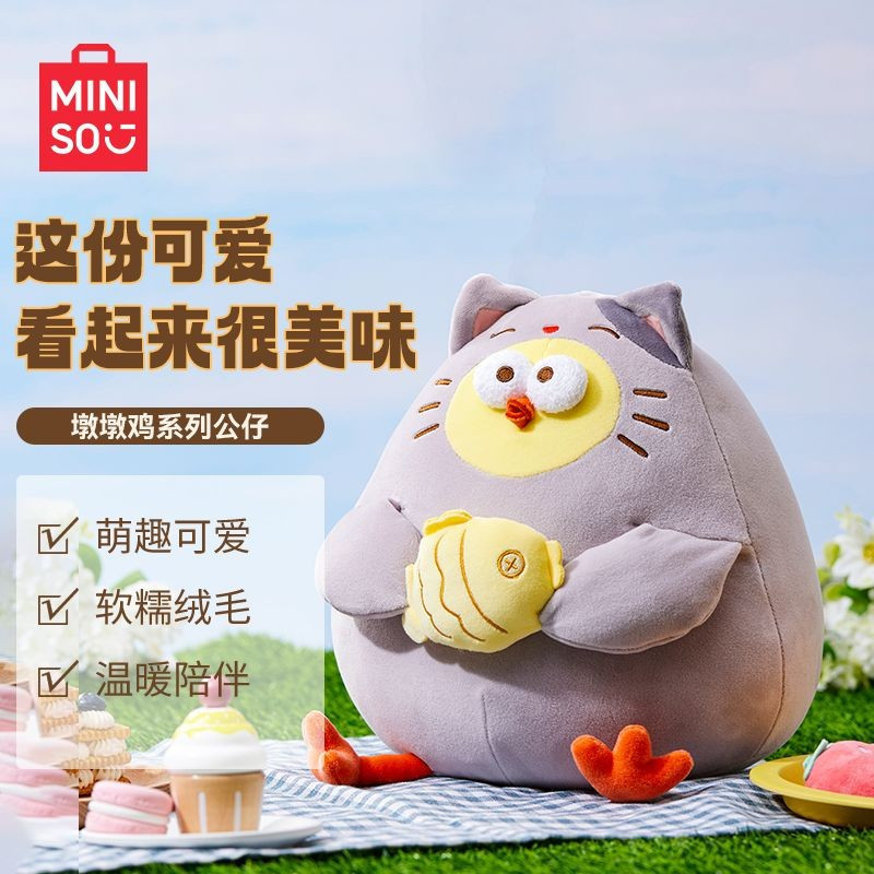 Đồ chơi nhồi bông Miniso, gà biến hình dâu/khủng long, cá mập đại dương
