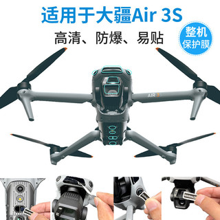 Dành Cho DJI AIR 3S Cảm Biến Ống Kính Phim Bảo Vệ Nano HD Chống Cháy Nổ Phim Chống Trầy Xước Phụ Kiện