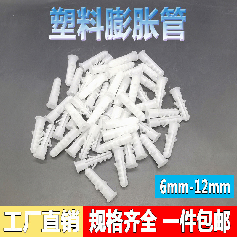 Bộ vít ống giãn nở nhựa, hộp keo, hạt keo, bu lông vây cá, ống giãn nở 6mm 8mm 10mm 12mm YLQG