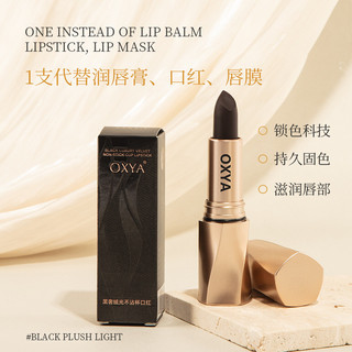 ✨Oxya Đen Sang Trọng Nhung Bóng Chống Dính Cốc Son Môi Chống Thấm Nước Trang Điểm-Hàng Nhung Mờ Không Phai Màu Tăng Cường Da Làm Trắng Son Môi 25