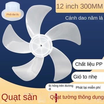 ✨Quạt sàn 12inch độ, quạt bàn, quạt tường, cánh quạt đa năng 300mm, phụ kiện quạt điện, cánh quạt dày 5 cánh, cánh quay