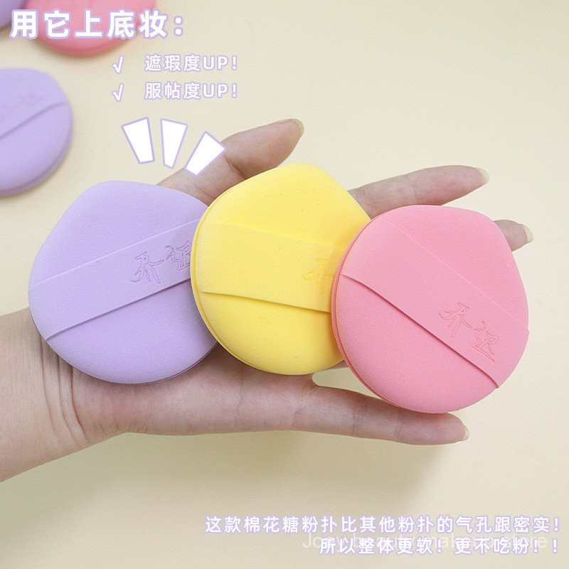 Qiao Chi Fat Pier Cotton Candy Puff Double-Sided Rubycell Cushion Powder Puff Wet and Dry Dual-Use Smear-Proof Makeup Makeup Tools 1UHN