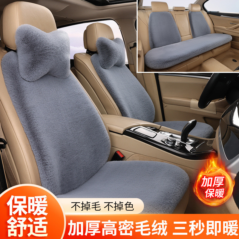Bộ đệm ghế ô tô nhung thỏ 7 món, tựa lưng mềm mại, dày dặn, thoải mái, phiên bản mới