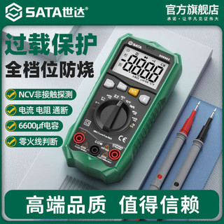 Đồng hồ vạn năng Shida Kỹ thuật số có độ chính xác cao Đồng hồ vạn năng tự động thông minh chống cháy Điện tử chuyên dụng Máy đo tụ điện