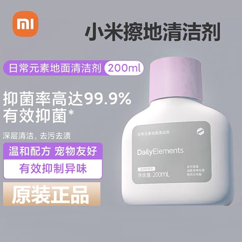 Máy làm sạch sàn Xiaomi Daily Element 200mL Máy giặt sàn và khử mùi kháng khuẩn và Robot quét đặc biệt