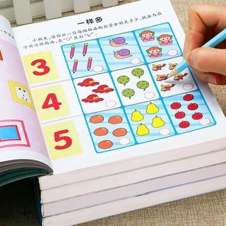 Trẻ em Trái Phải Trí Tuệ Phát Triển 2-3-4-5 Tuổi 6 Toàn Não Tư Duy Logic Tập Trung Đào Tạo Nhận Thức Khai Sáng