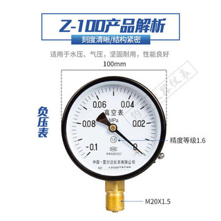 Đồng hồ đo áp suất âm chân không Relda yz-60 / 100 / 150-0.1-0mpa 0.15 / 0.3 / 0.9 / 1.5