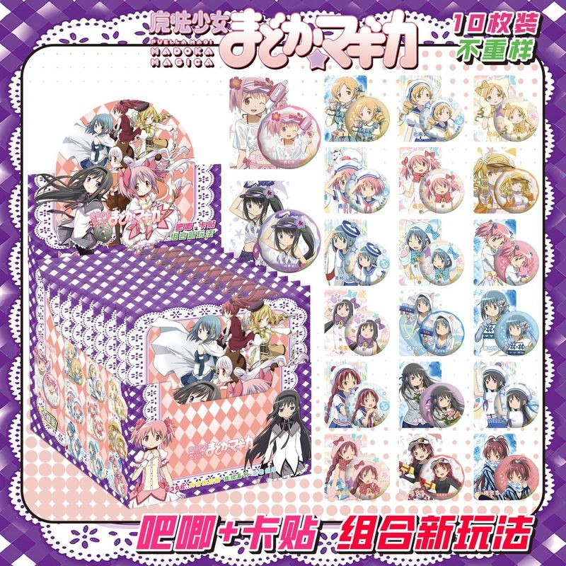 Huy hiệu hộp mù lấy cảm hứng từ Puella Magi Madoka Magica + Nhãn dán thẻ | Pin kim loại 75mm | Anime Merch, Quà tặng Cosplay, Hộp bí ẩn