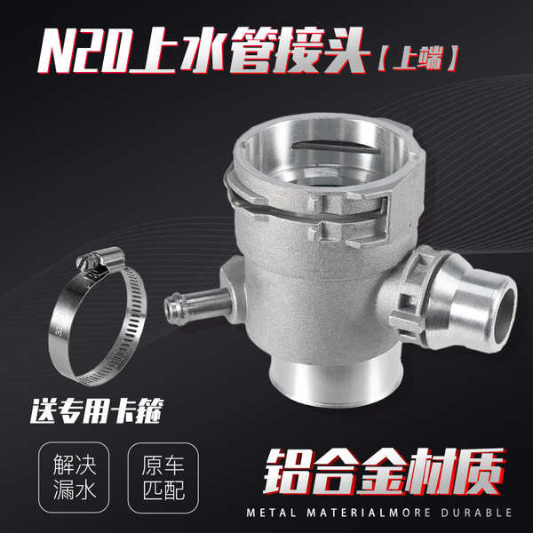 Bộ chuyển đổi đầu xi-lanh BMW Phụ kiện Thích Hợp Cho Xe BMW 5 Series 7 520 525 730 N20G38 Nước Làm Mát Bình Nước Trên Ống Xuống Nhôm Khớp