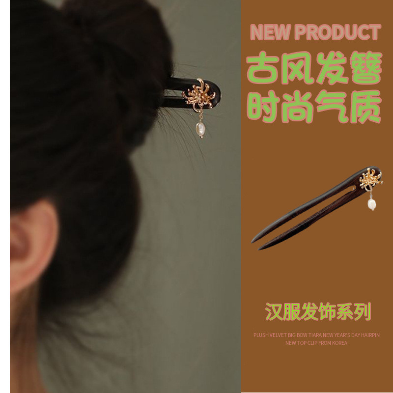 13cm Hoa Anh Đào Kẹp Tóc Mun Kẹp Tóc Hình Chữ U Kẹp Tóc Cổ Điển Ánh Sáng Sang Trọng Hiện Đại Đơn Giản Kẹp Tóc Hàng Ngày Cuộn Tóc Mũ Đội Đầu Gỗ Đàn Hương Kẹp Tóc