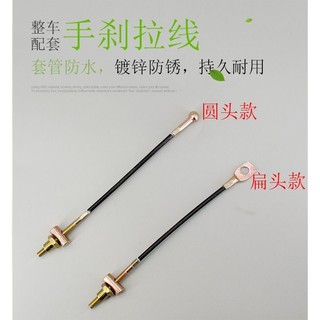 Xe ba bánh điện: phanh tay, kéo dây thép dày, ốc vít, đầu phẳng/tròn, đỗ xe CB0G