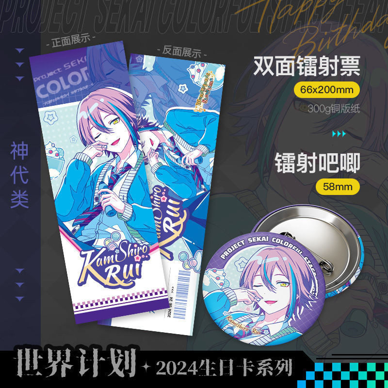 Dự án Sekai Hatsune Miku Nene Saki Tenma, Kanade Yoisaki Huy hiệu vé Laser tuyệt đẹp