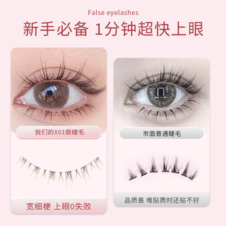 Lông mi dưới tự nhiên, thực tế, lông mi một mảnh