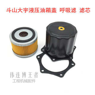 Phụ kiện máy xúc Doosan Daewoo DH55 60 150 220 225-7 dầu thủy lực Nắp hộp lọc hô hấp