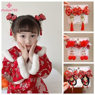 < zhuliye789 > 1 Cặp Mũ Đội Đầu Bé Gái Phong Cách Trung Hoa Tết Nguyên Đán Phụ Kiện Tóc Dép Năm Mới Ngày Lễ Phụ Kiện