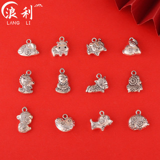 Bạc Tây Tạng hai mặt Mặt dây chuyền hoàng đạo diy Mặt dây chuyền trẻ em Vòng Cổ Vòng tay thủ công Bạc Tây Tạng phụ kiện vật liệu trang sức