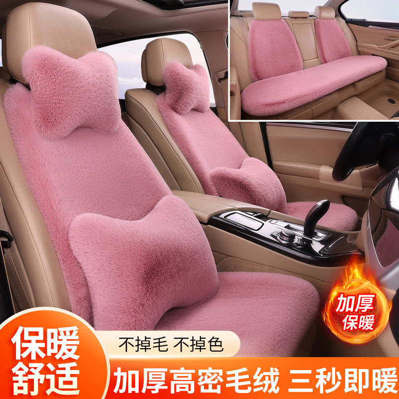 Bộ đệm ghế ô tô nhung thỏ 7 món, tựa lưng mềm mại, dày dặn, thoải mái, phiên bản mới