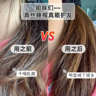 Mũ ngủ lụa thấm dầu chăm sóc tóc, viền nhún, không bó sát, chống gió, chất liệu dâu tằm HO7C