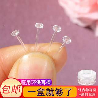 ✨Bông tai xỏ lỗ nhựa thông Bông tai đinh tán Bông tai nữ trong suốt vô hình bảo vệ môi trường nhựa thông Chống Tắc Đầu phẳng không viêm cá tính Nam