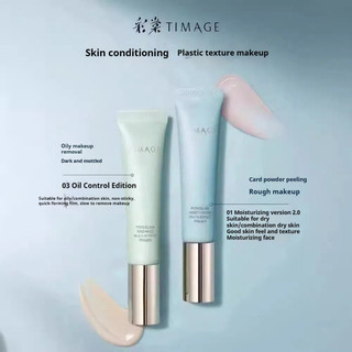 Timage Kem lót trang điểm TIMAGE TÌNH ẢNH ❈ 🍎 ❈ Dưỡng ẩm lâu trôi Cô lập lỗ chân lông vô hình Làm sáng da tự nhiên Kem trang điểm không trang điểm Trang điểm mặt Kem trang điểm Trang điểm mặt