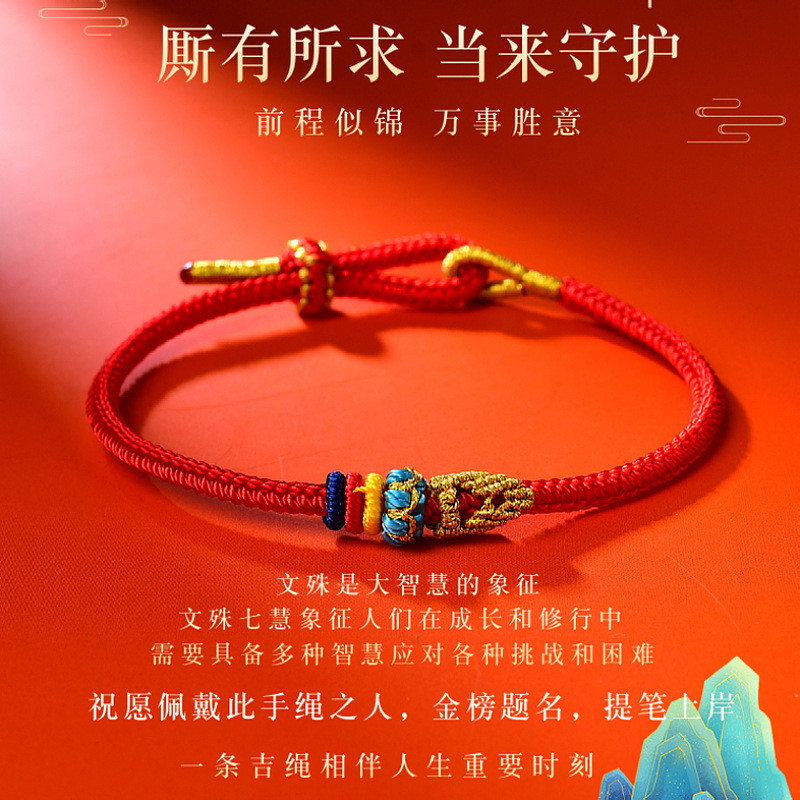 Núi Phổ Đà lên bờ Dây tay phải vượt qua kỳ thi may mắn Bùa may mắn Changshu Qihui Vòng tay kiểm tra đầu vào Sau Đại Học Cặp đôi may mắn Dây Đỏ Dây rồng GMW5