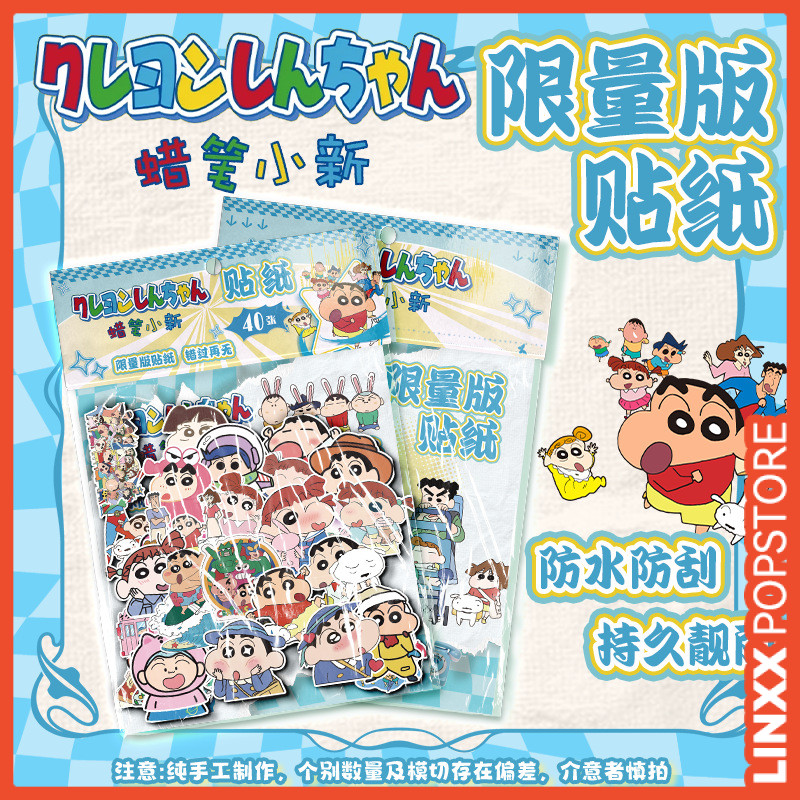 Linxx 40 Tờ / gói Crayon Shinchan Anime Hoạt Hình Dán Kawaii Bộ Sưu Tập Quạt Trang Trí Thêu Sò Tạp Chí DIY Thủ Công Trang Trí Miếng Dán Tấm Dành Cho Trẻ Em Người Lớn