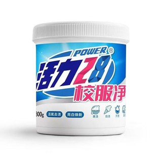 ✨1429 Người Khen ngợi Sức Sống 28 Đồng Phục Học Tập Lưới Thùng Giặt Mạnh Mẽ 800g Khử Nhiễm Làm Trắng Vết Bẩn Chất Tẩy Trắng Siêu Hiệu Quả Ưu Đãi Đặc Biệt 25.4.10