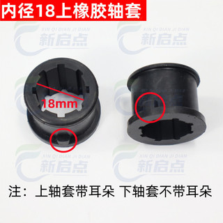 [Cửa hàng] Bảng điều chỉnh ống bọc trục bơm giếng sâu bằng thép không gỉ, phụ kiện bơm giếng sâu, khớp nối, ống bọc cao su, giá đỡ, nắp chống cát, bịt nước 2X97