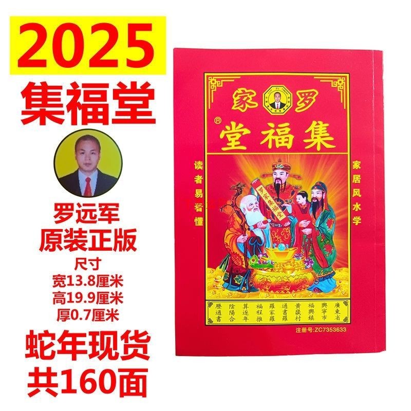 2026 Mới 2025 Luo Huai Lịch Mới Luo Bộ Sưu Tập Gia Đình Chân Dung Hall Pass Book Old Emperor Lịch Pass Book Luo Haiping Old Yellow