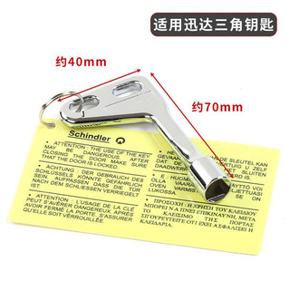 Thích hợp cho Swift Mitsubishi Giant Tongli Ohitachi Toshiba San 's Star Hilcom Thang Máy Tam Giác Chìa Khóa Đa Năng