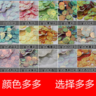 Phụ kiện thời trang handmade sequin 18mm, dùng để trang trí quần áo và mũ khiêu vũ