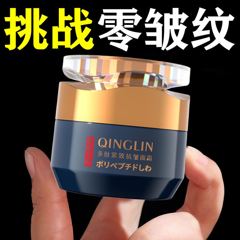 [Zhao Yazhi Cùng phong cách] Kem chống nhăn Master Peptide trẻ trung Fades Tứ Xuyên Nhân vật nếp nhăn Làm săn chắc toàn mặt Dưỡng ẩm 24.10.30