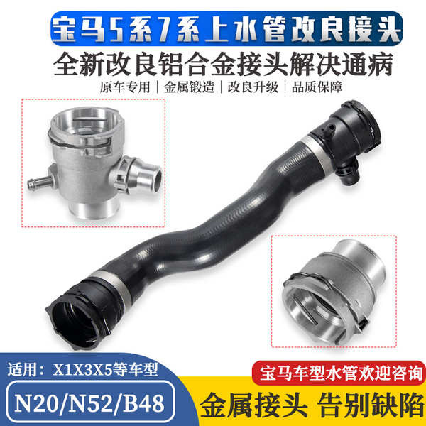 Bộ chuyển đổi đầu xi-lanh BMW Phụ kiện Thích Hợp Cho Xe BMW 5 Series 7 520 525 730 N20G38 Nước Làm Mát Bình Nước Trên Ống Xuống Nhôm Khớp