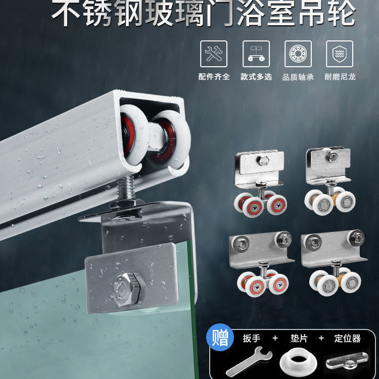 Ròng rọc phòng tắm, cửa trượt kính nhà vệ sinh, bánh xe treo nhỏ, phụ kiện ray trượt bốn bánh, con lăn cửa đẩy kéo D5SU