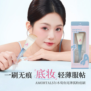 AMORTALS  Bàn chải trang điểm Dụng cụ trang điểm Bàn chải nền đuôi cá