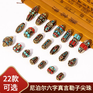 Hạt nhọn Lekhara Mantra Sáu Chữ Nepal, phụ kiện DIY thủ công, linh kiện vòng tay, vòng cổ phong cách dân tộc, hạt trang sức, hạt đệm