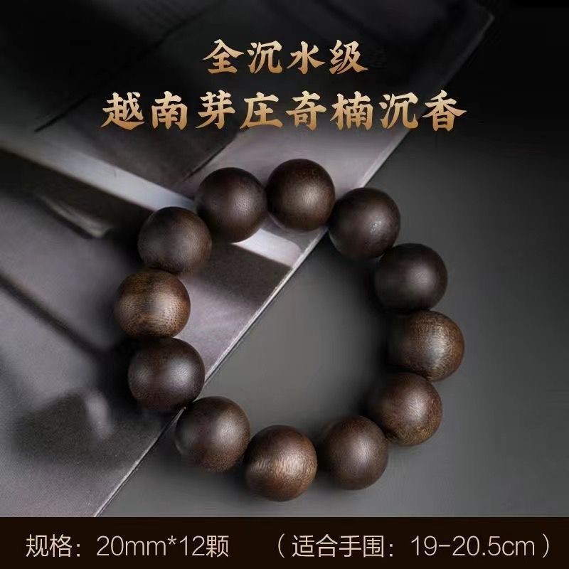 / điểm Tự Nhiên Việt Nam Nam Nam Nữ Qinan Phật Hạt Nguyên Chất Tự Nhiên Nha Trang Mân Côi Hạt Wenwan Trầm Hương Vòng Tay Chất Liệu Cũ Vòng Tay ghj7