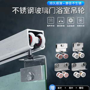 Ròng rọc phòng tắm, cửa trượt kính nhà vệ sinh, bánh xe treo nhỏ, phụ kiện ray trượt bốn bánh, con lăn cửa đẩy kéo D5SU